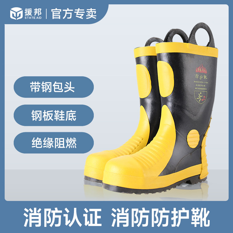 ủng bảo hộ mũi sắt Giày chữa cháy, giày chữa cháy, giày cao su chữa cháy, đế thép tập luyện, ủng bảo hộ chống đâm thủng, 97 kiểu 02 kiểu, 14 kiểu ủng liền quần lội nước ủng cao su cách điện