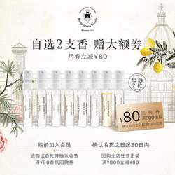 ຕົວຢ່າງນໍ້າຫອມ SMN1221 Florence Series 2ML ແລະ 80 Yuan Buyback Voucher