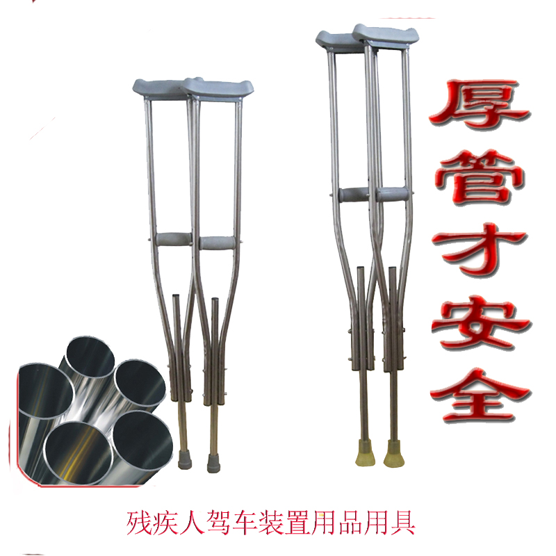 厚みのある純ステンレス製の松葉杖は、強度と耐久性に優れています。片側用と両側用からお選びいただけます。また、身体障がい者向けの松葉杖は、滑り止めと転倒防止機能を備えています。