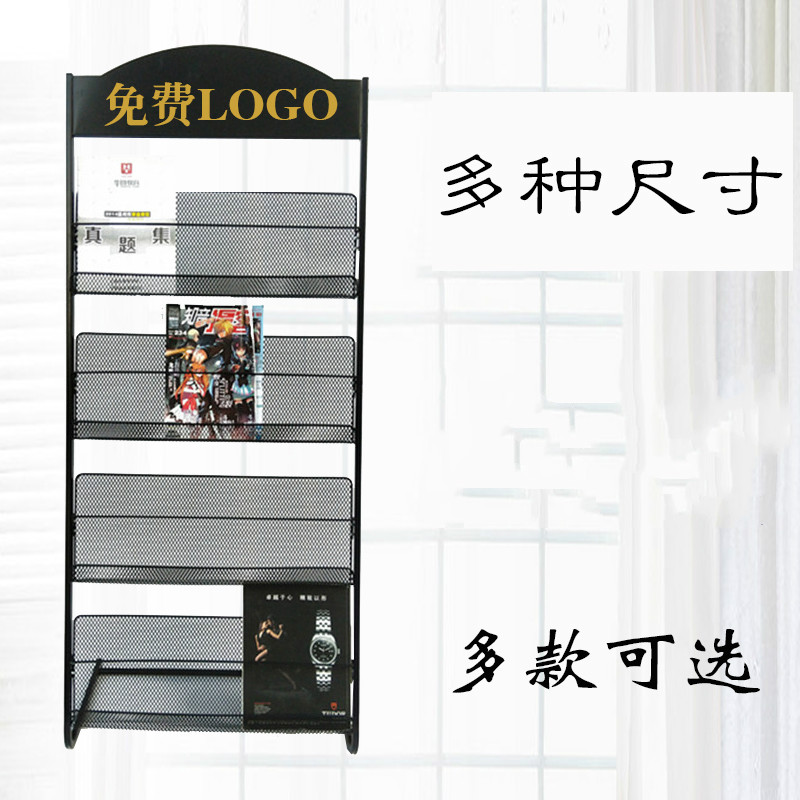 Magazines shelf Show shelves Sub-publicity material shelf Bookshelf Single-page exhibition shelf Newspaper shelf The press shelf contains the floor