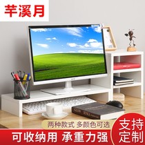 Computer display height rack desktop storage girl solid wood neck guard office storage bracket tray base