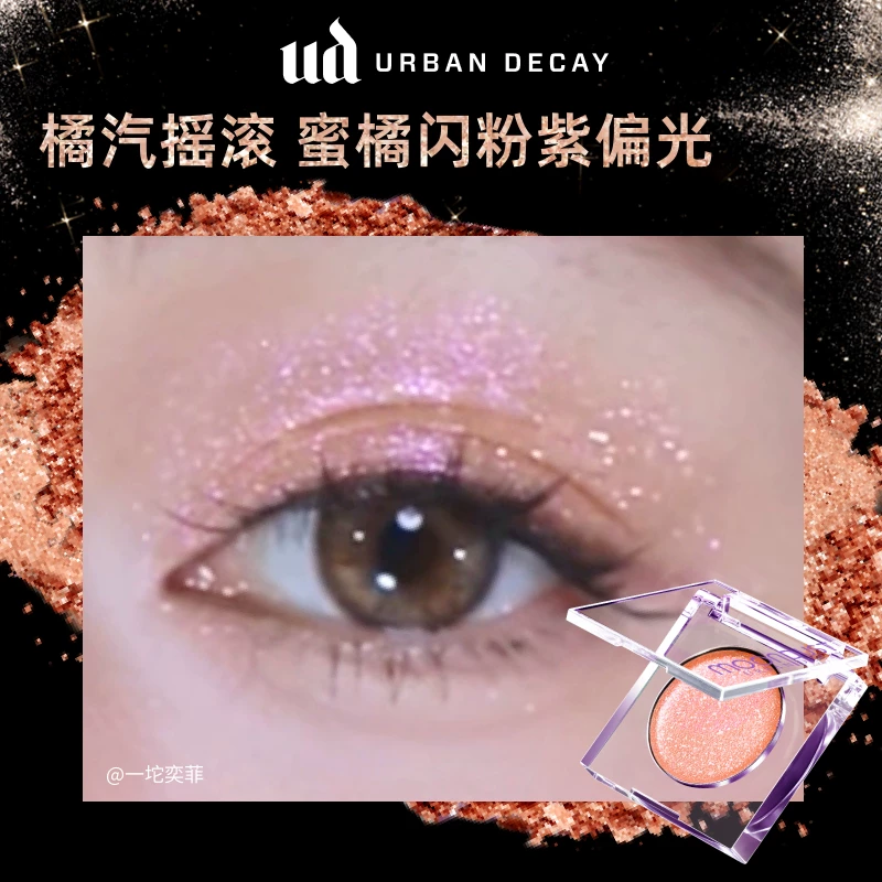 Палетка теней для век Urban Decay Monochromatic, цветные sequins Cowherd, в том же стиле Shen Quanrui, синий‑фиолетовый блестящий цвет