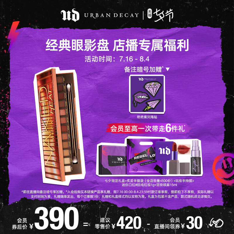 Store Podcast exclusively for] UrbanDecay Decay City Nakedtheat Matt Dud Orange Palm Eye Shadow Disc