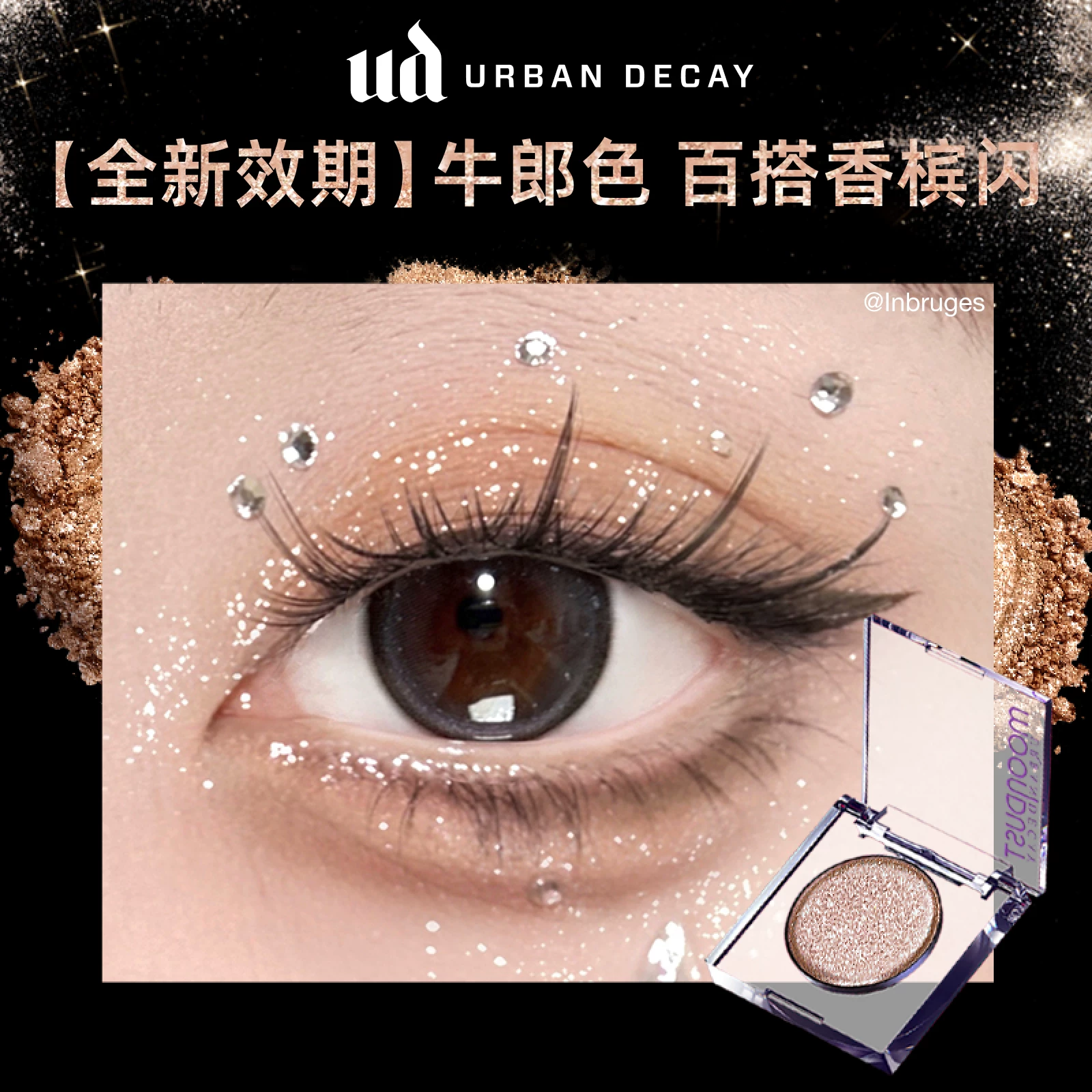 Палетка теней для век Urban Decay Monochromatic, цветные sequins Cowherd, в том же стиле Shen Quanrui, синий‑фиолетовый блестящий цвет