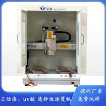 PCBA circuit board selective conformal paint coating machine UV glue silicone desktop glue LED insulation glue coating