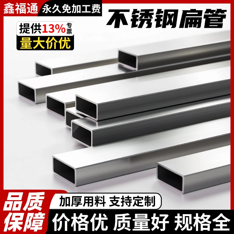 Stainless Steel Flat Tube 304 Stainless Steel Square Tube Rectangular Tube Small Square Tube Material Square Pipe Bracket Tube DIY Cut-To-Size Stainless Steel Flat Tube 304 Stainless Steel Square Tube Rectangular Tube Small Square Tube Material Square Pipe Bracket Tube DIY Cut-To-Size