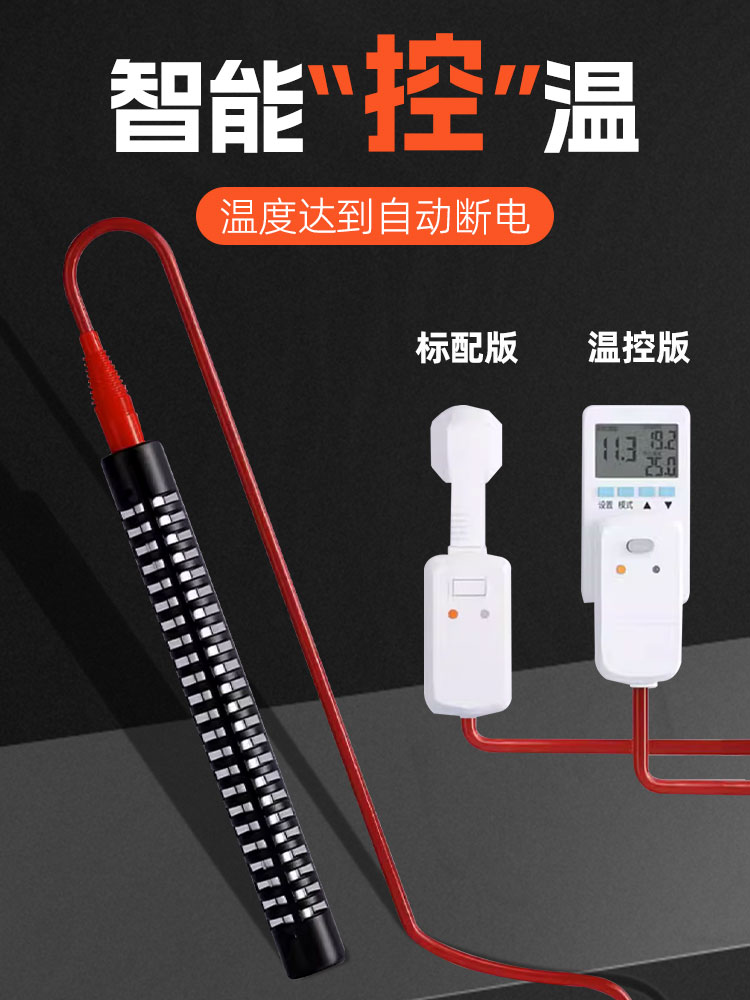 Hot fast water rod safe and automatic power off constant temperature electric heating rod hot water rod household bathing equipment