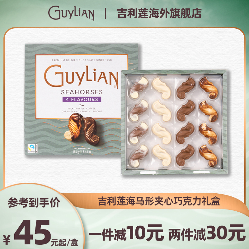 比利时进口，Guylian 吉利莲 海马形夹心精选巧克力礼盒 154g