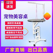 Pet grooming table lifting and rotating hydraulic pet shop special small and medium-sized dogs and cats bathing table floor-standing pneumatic