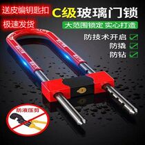 Glass Door Lock U Lock Shop Double Door Lock Lock Head Sliding Door Lock Double Open Lengthened Theft Protection Insert Lock Electric Car Lock
