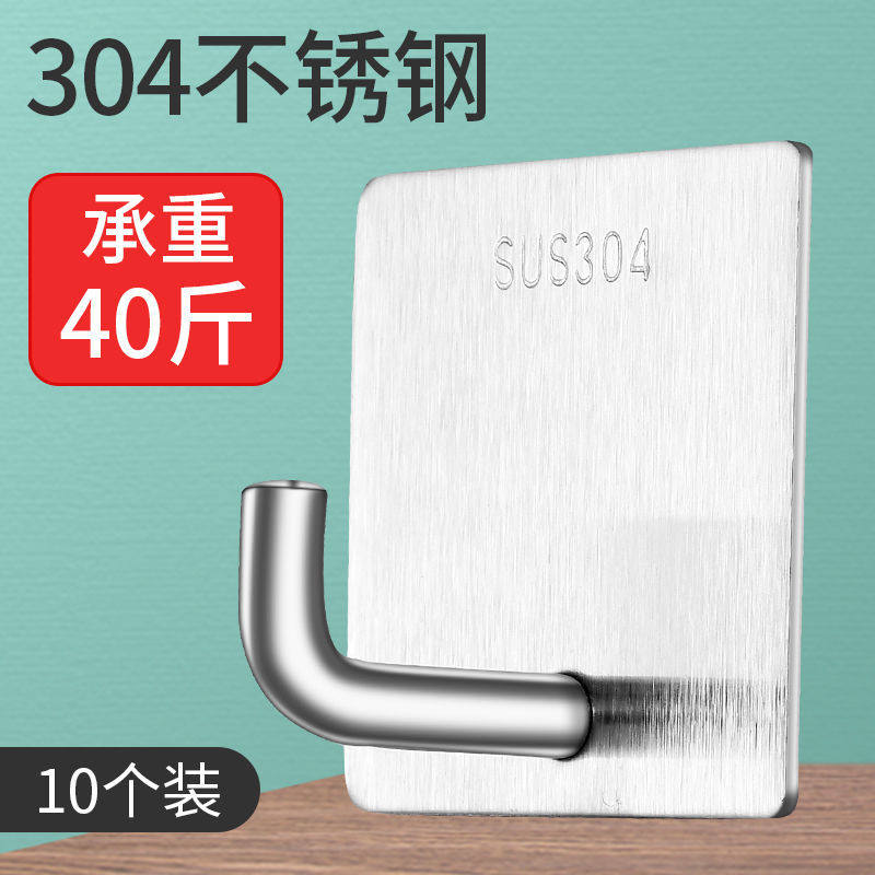 Stainless Steel Stick Hook Hook Powerful Load Bearing Free Punch Wall Hook Kitchen Toilet Bedroom Door Rear Clothing Cap Hook-Taobao