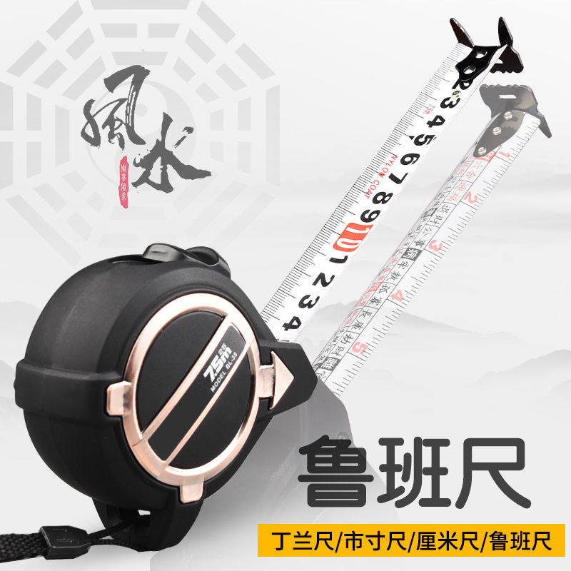 Ruban Ruler Authentic feng shui steel measuring tape 3 m 10 m 7 5 high-precision measuring woodworking circle ruler-size box ruler-Taobao