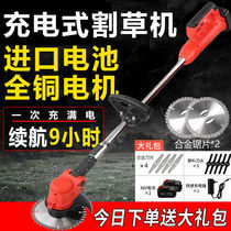 Lithium-electric mower small domestic rechargeable multifunctional weeding machine to open the barren grass machine hoeing machine theorizer
