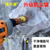 Air conditioning open pore range hood Water drill perforated dust-proof bag Anti-fouling bag Electric hammer perforated dust cover dust-proof waterproof bag