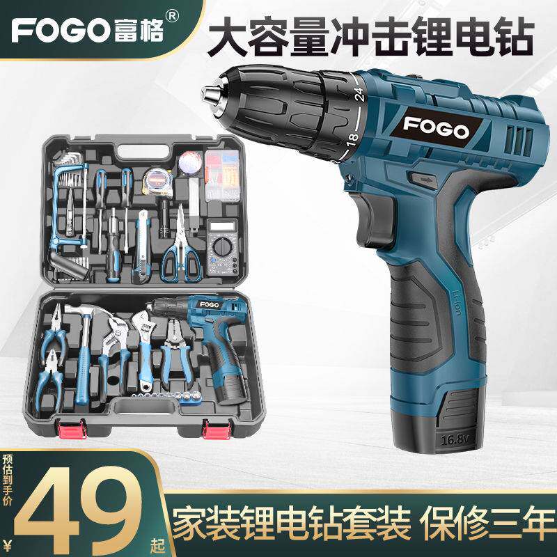 Fuge 12V Rechargeable Electric Drill Hardware Tool Set Household Woodworking Toolbox Electrician Maintenance Combination Set