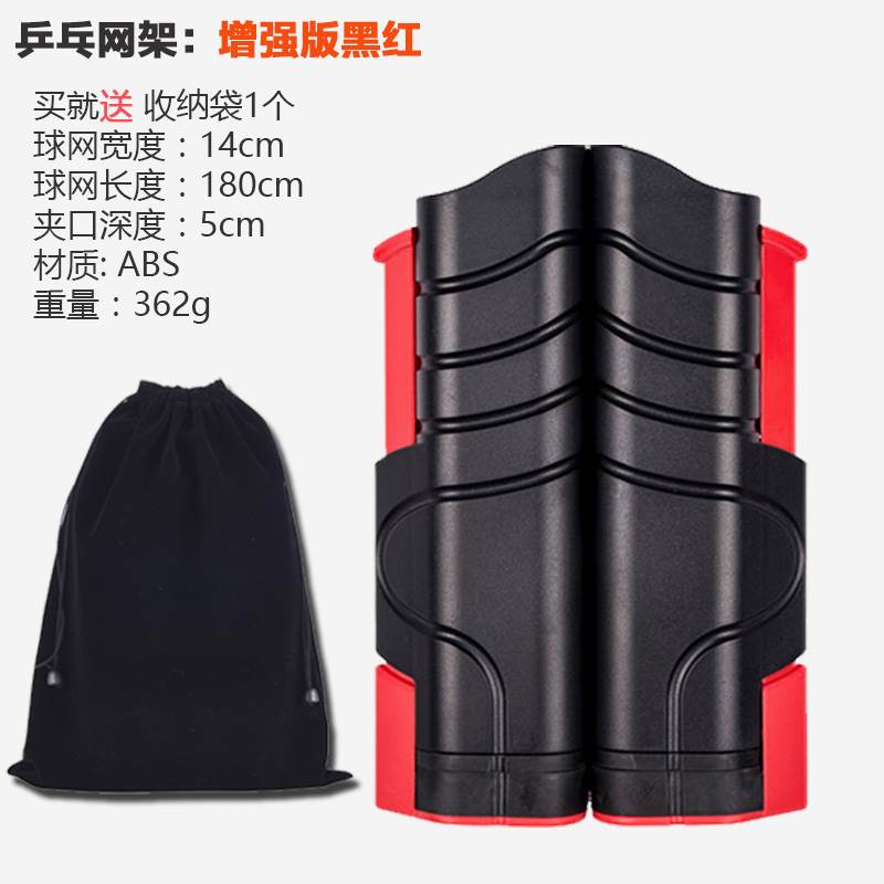Ping-pong Ball Net Rack Package Free Telescopic Portable Thick Competition Outdoor Ping Pong Stopper Nets Universal Table Tennis Thickening-Taobao