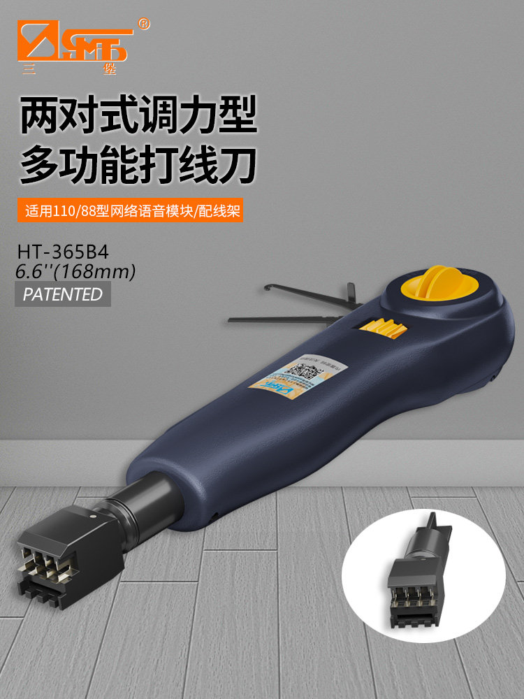 Sanbao wire cutter tool 110 88 module distribution frame 2 pairs of wire pliers card wire cutter telephone network module wire crimping pliers two pairs of HT-365B4 cutter heads can replace imports