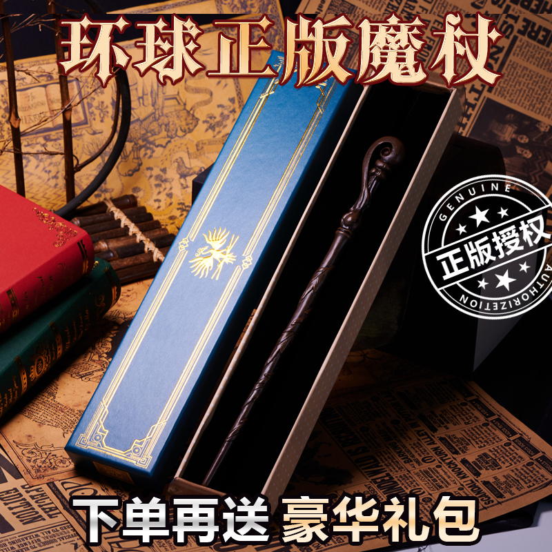 Genuine Harry's Wand Surrounds Universal Interactive Elderberry Birthday Gift Hermione Volt Magic Wand Potter