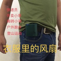 Outdoor work cooling refrigeration work heatstroke prevention site portable cooling equipment cooling vest hanging waist fan construction site