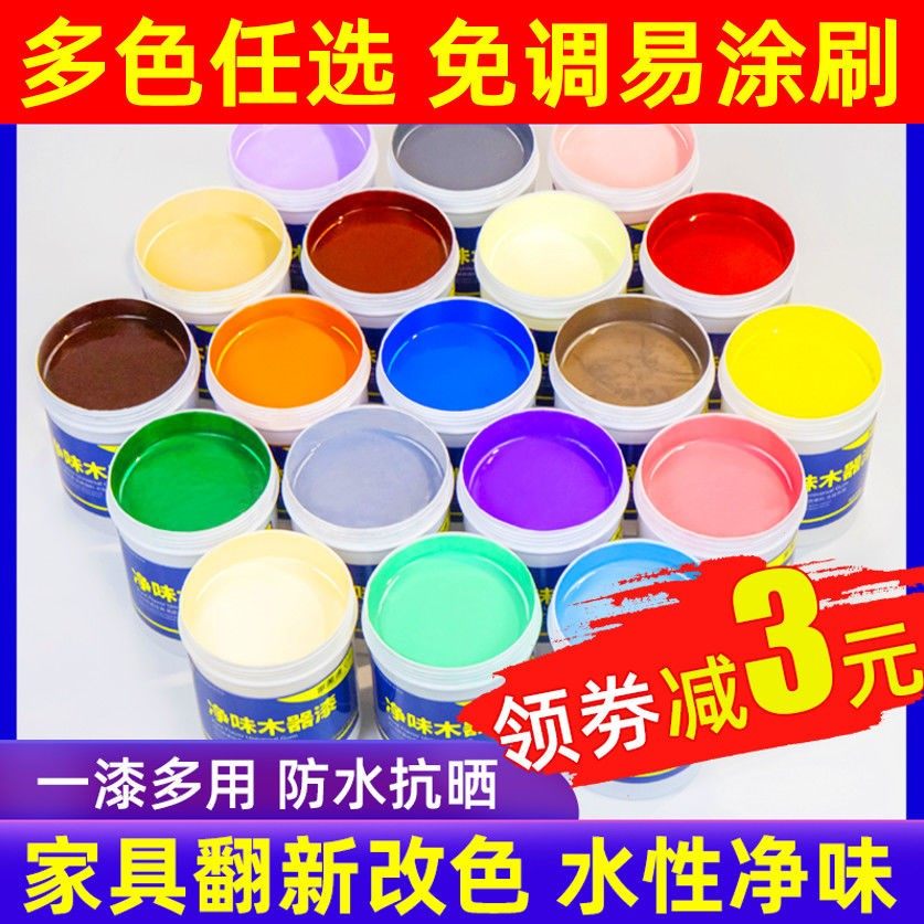 Paint water-based wood lacquered wood furniture modified solid wood door head self-brushed black and white color tasteless household paint