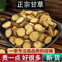 Gansu Gangrass Sheet Bubble Water 250 gr Roasted Gangan Hay Slices Te-level Chinese Herbal Medicine Raw Liquorice Tea Powder