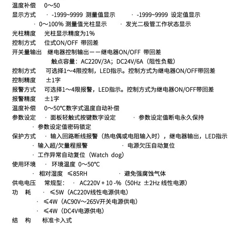 Уровнемер жидкости 水池水位显示器智能双光柱测控仪双回路2路液位计温度压力控制器