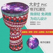 PVC Africa Drum PVC Super Light African Drum Kindergarten 8 Inch Children Beginner Free to tune 10 inch playing starter