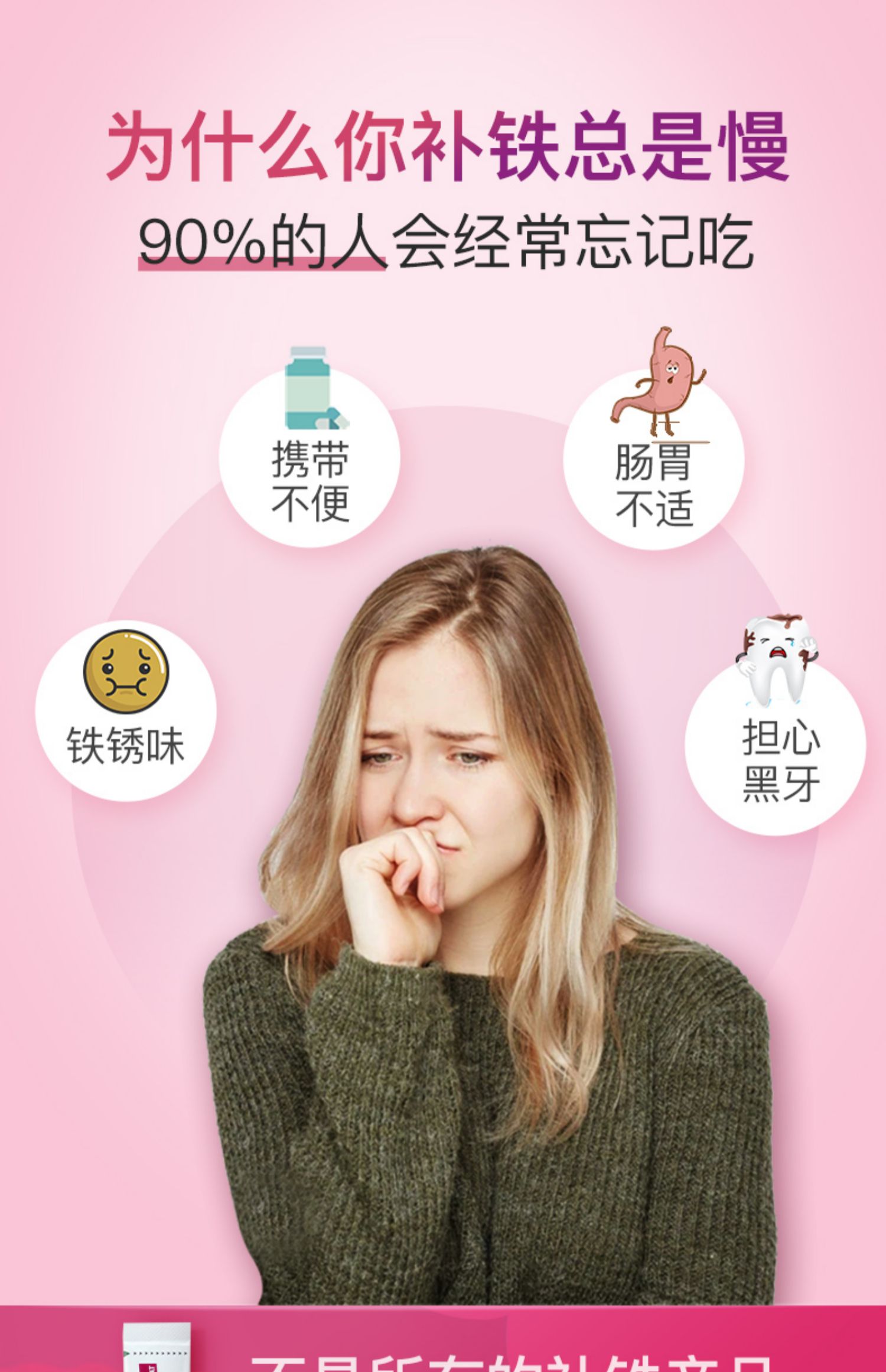 德国修女补铁粉贫血铁剂叶酸维c孕妇专用