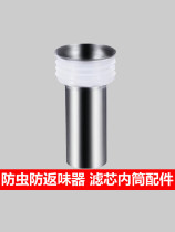 Anti-odor floor drain core anti-odor inner core bathroom sewer floor drain core anti-insect and anti-return odor filter element inner cylinder accessories