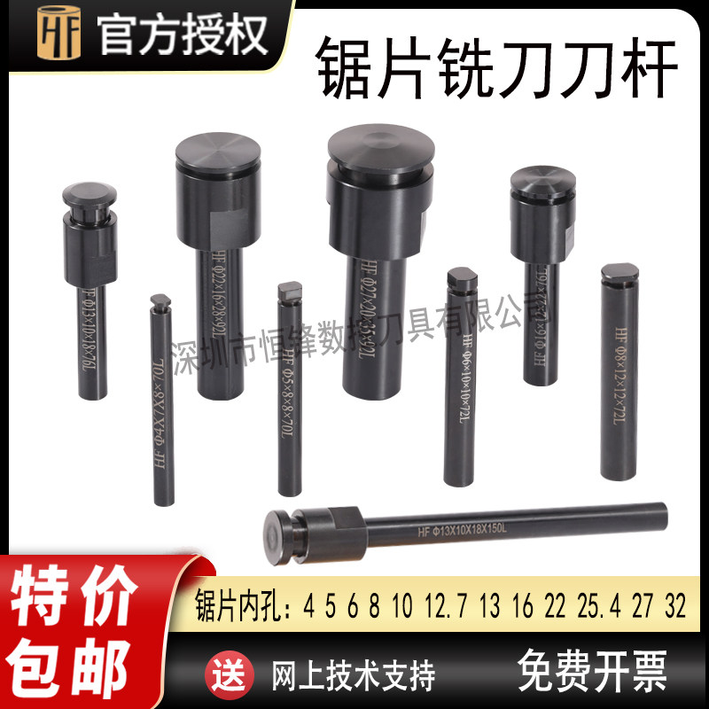 high precision saw blade milling cutter lever machining centre alloy tungsten steel size saw blade connecting lever inner hole 13 16 22