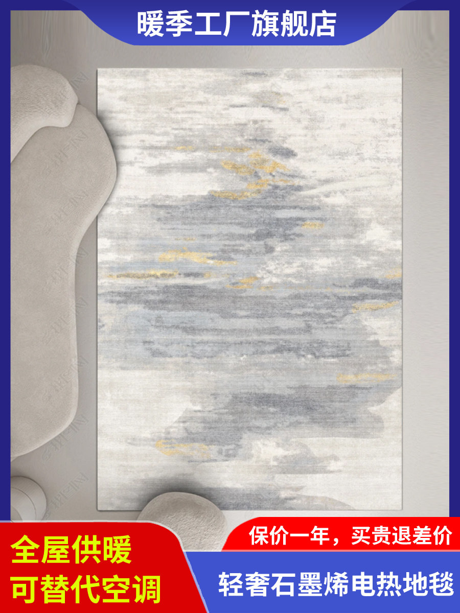 Warm Season Graphene Electric Heating Carpet Living Room Floor Heating Pad for Home Use Winter Heating Carpet Heating Pad