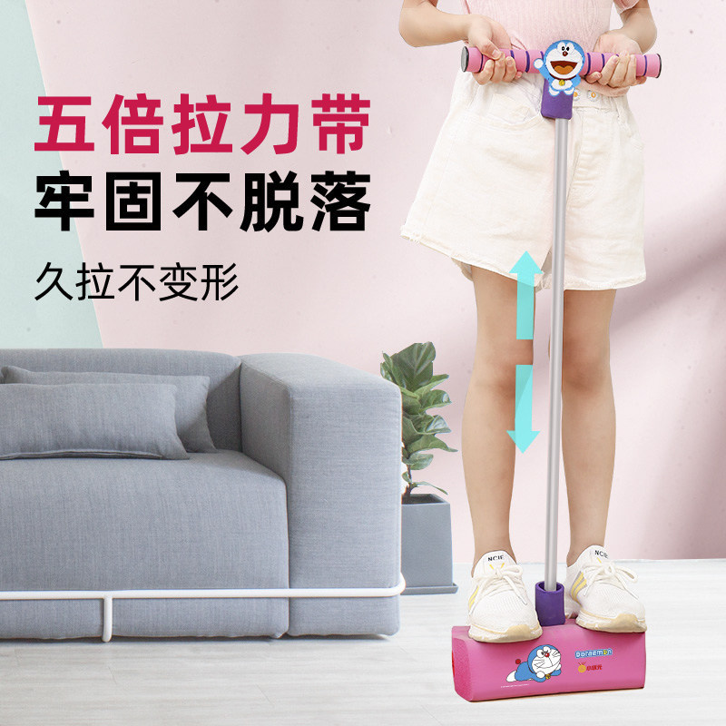 Children jump rod frog jump high-talent training equipment kindergarten pupils jump high artificial jump jump jump jump jump