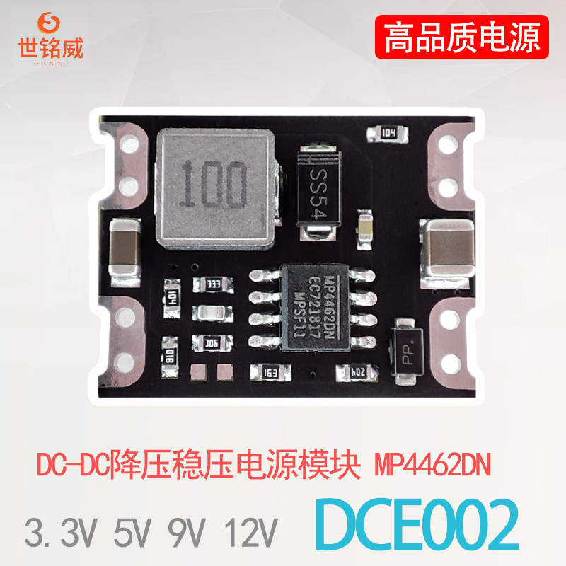 DC-DC降压电源模块 10V-36V输入转3.3/5/12V输出3A/8W大功率降压