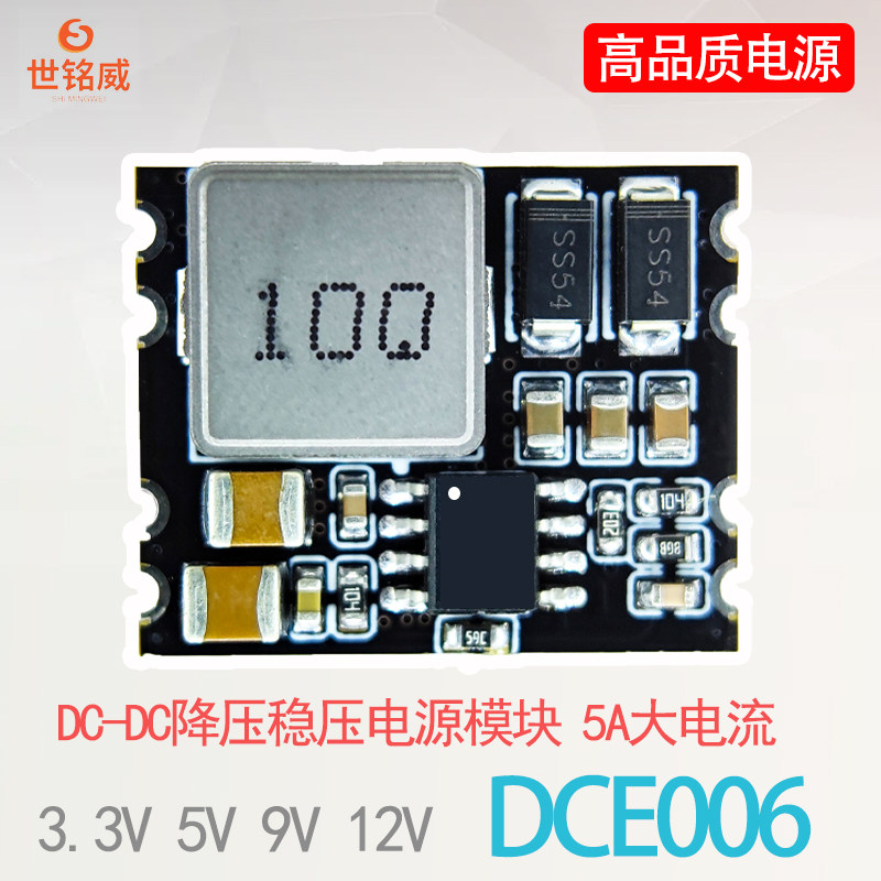 12V-28V转3.3V5V9V12V 5A同步降压模块 航模无人机 迷你直流降压