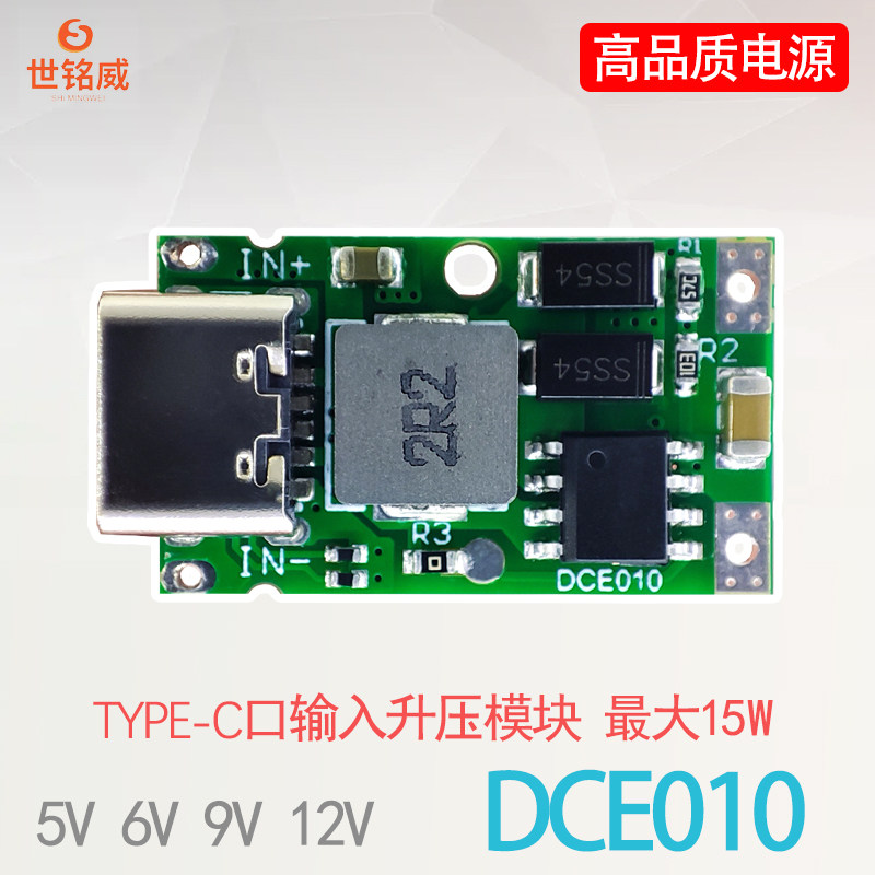 原装正品 迷你DC升压模块5V3A高效 3.7V锂电池升压电路板移动电源