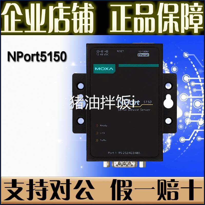 Mosa MOXA NPort5150 NP5150 1 port serial port server 232 422 485