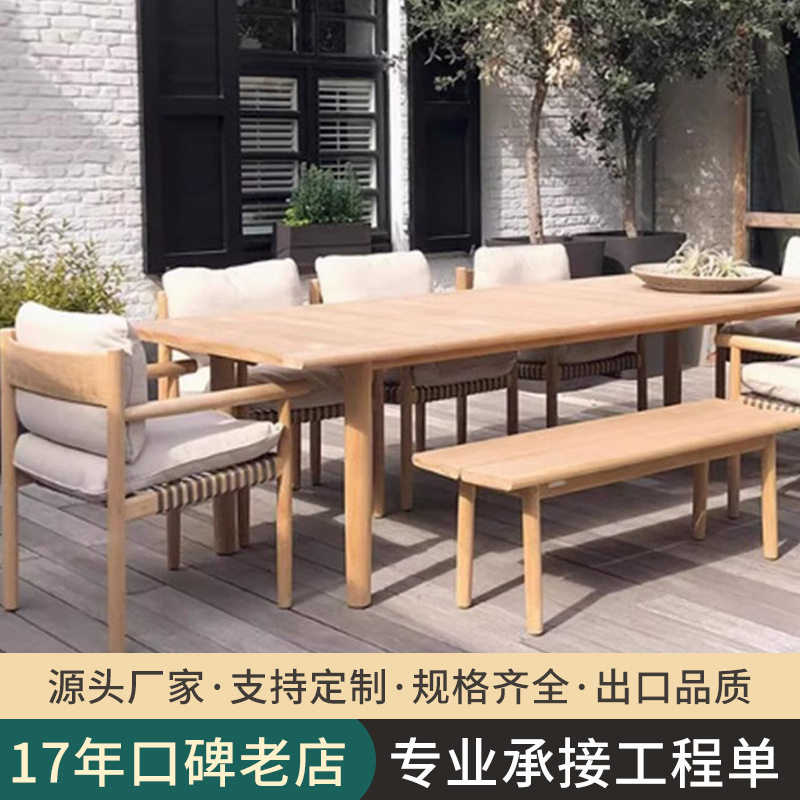 高端柚木户外桌椅庭院别墅酒店露台客厅餐桌家具防水防腐北欧风格