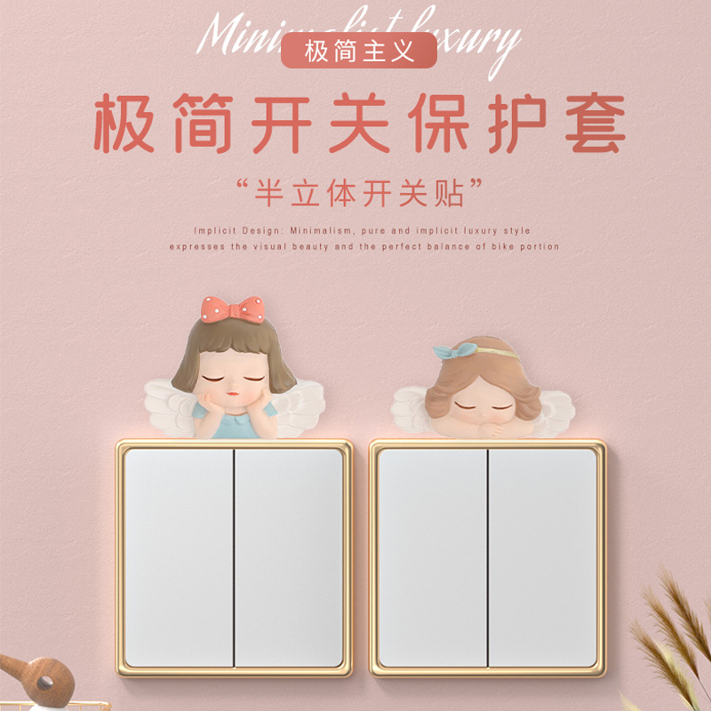 Socket Shade deity Wall Wall Socket Hole Shielded Trim Switch Rims Cover Light Extravagant jack Creative cover Dirty Ugly