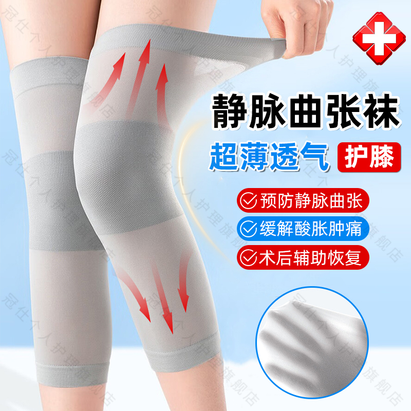 Varicose Veins Compression Socks, Non-Medical Post-Surgery Summer Thin Knee Support Anti-Clotting Calf Pressure Socks for Long Standing, Airplane Use Varicose Veins Compression Socks, Non-Medical Post-Surgery Summer Thin Knee Support Anti-Clotting Calf Pressure Socks for Long Standing, Airplane Use
