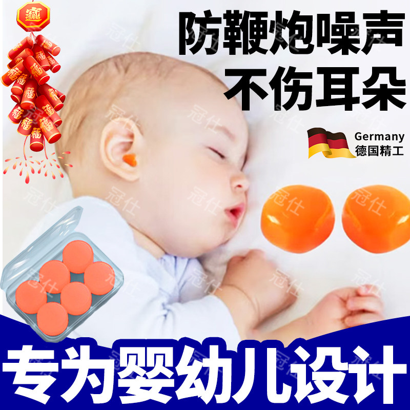 婴儿防惊吓耳塞过年防鞭炮硅胶泥隔音降噪不伤耳宝宝睡眠觉专用xt