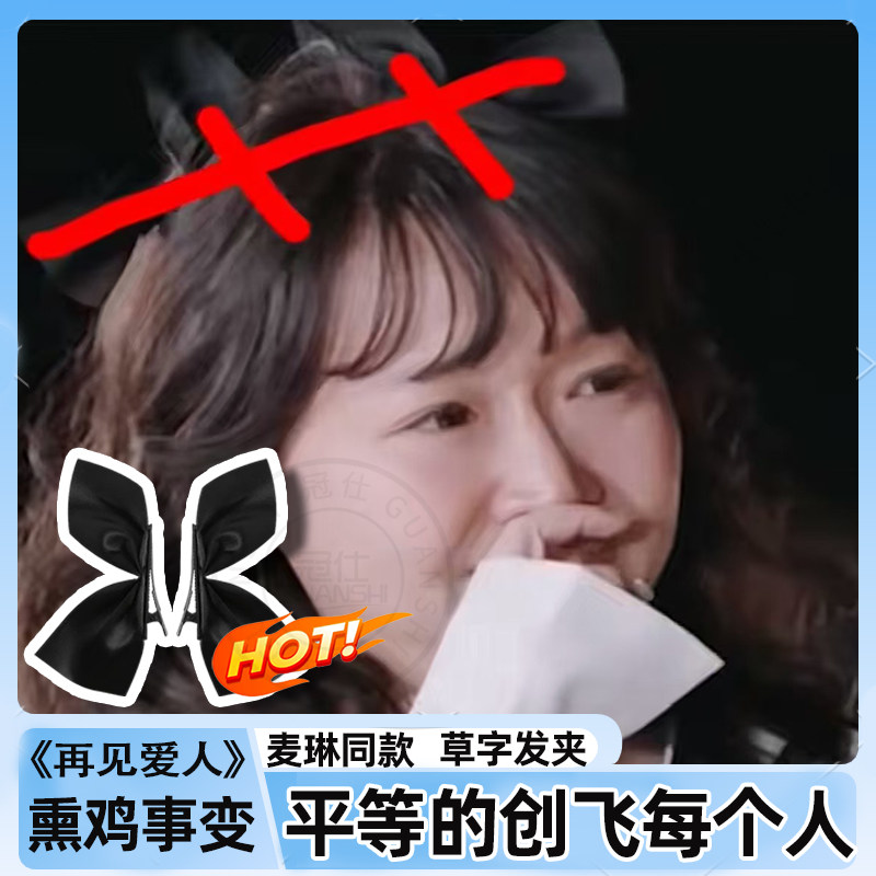 再见爱人麦琳同款蝴蝶结发夹女气质刘海鸭嘴夹发卡侧边黑色对夹sq