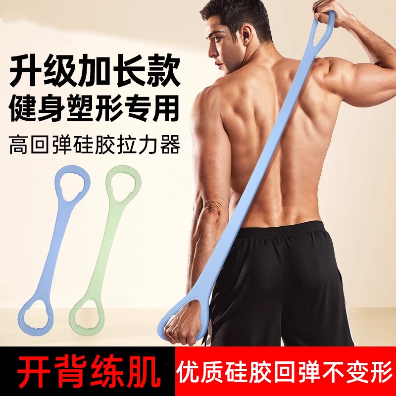 男士拉力器健身力量训练背开肩练胸热身拉伸八字加厚加宽硅胶zc