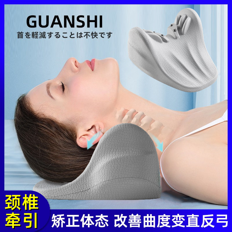 颈椎牵引枕矫正修复型生理曲度变直反弓富贵包护颈专用按摩神器NN