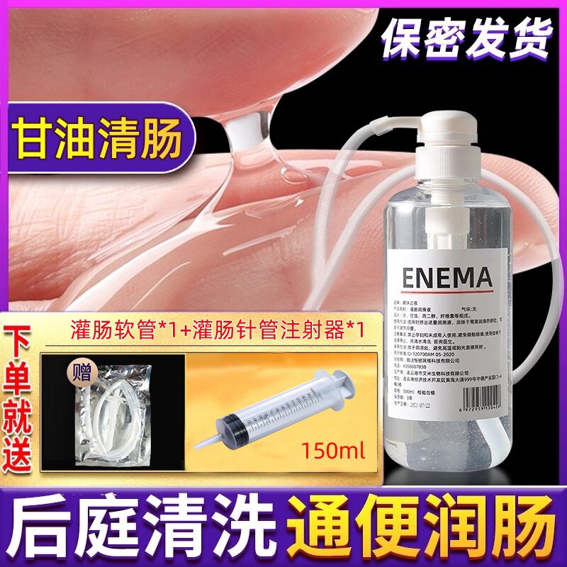 灌肠通便注射器女用成人家用甘油便秘清肠器针筒排便肛肠冲洗器xy