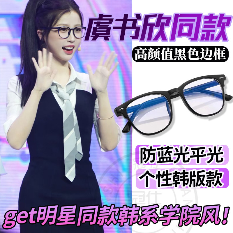 虞书欣同款护目镜防灰尘不起雾防飞溅平光防风女自行车骑行眼镜sq