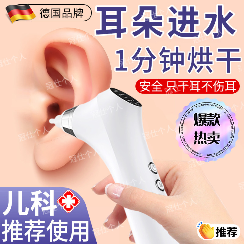 德国干耳器中耳洗耳神器烤灯干燥游泳耳朵进水恒温吹干烘干机炎yx