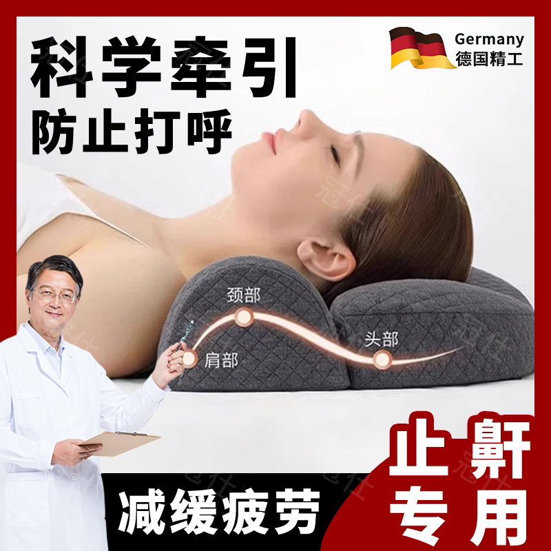 打呼噜止鼾器预防矫正专用睡觉枕头辅助侧睡不塌陷护颈椎消音男xt