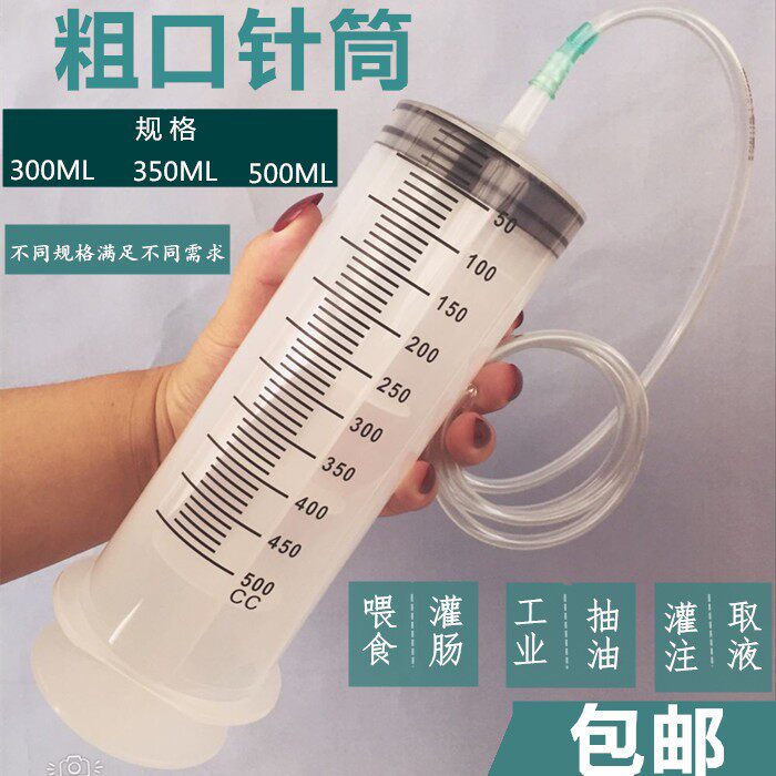 Enema Defectors Large Size Large Capacity Plastic Syringe Oil Pumping Needle Tube Fed Adults Glues Industry Home-Taobao