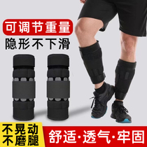 Weight-bearing sandbags adjustable steel plates lead blocks invisible vests sports sandbags childrens leggings weight-bearing running training