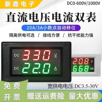 YB4835VA DC0-600V 1000V直流数显电压电流表双显数字1KV高压表头